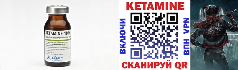 Кетамин ketamine  Вязьма 