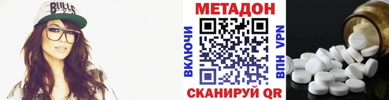 площадка наркотические препараты  Вязьма  МЕТАДОН кристалл 